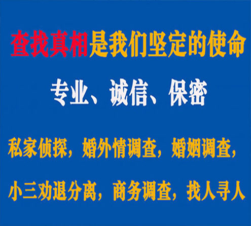 关于海城智探调查事务所